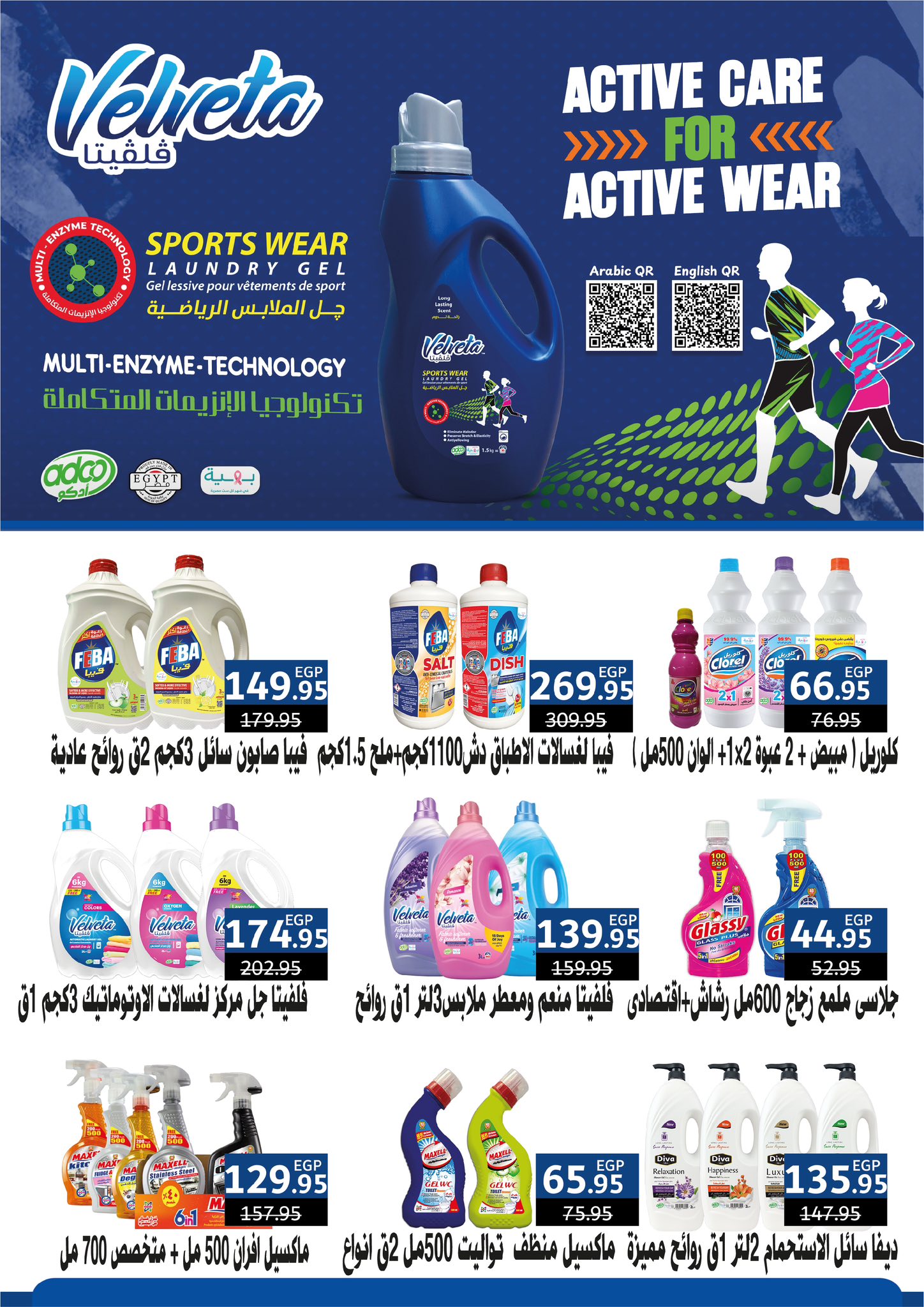 exception offers from 1aug to 2aug 2025 عروض اكسبشن من 1 أغسطس حتى 2 أغسطس 2025 صفحة رقم 18